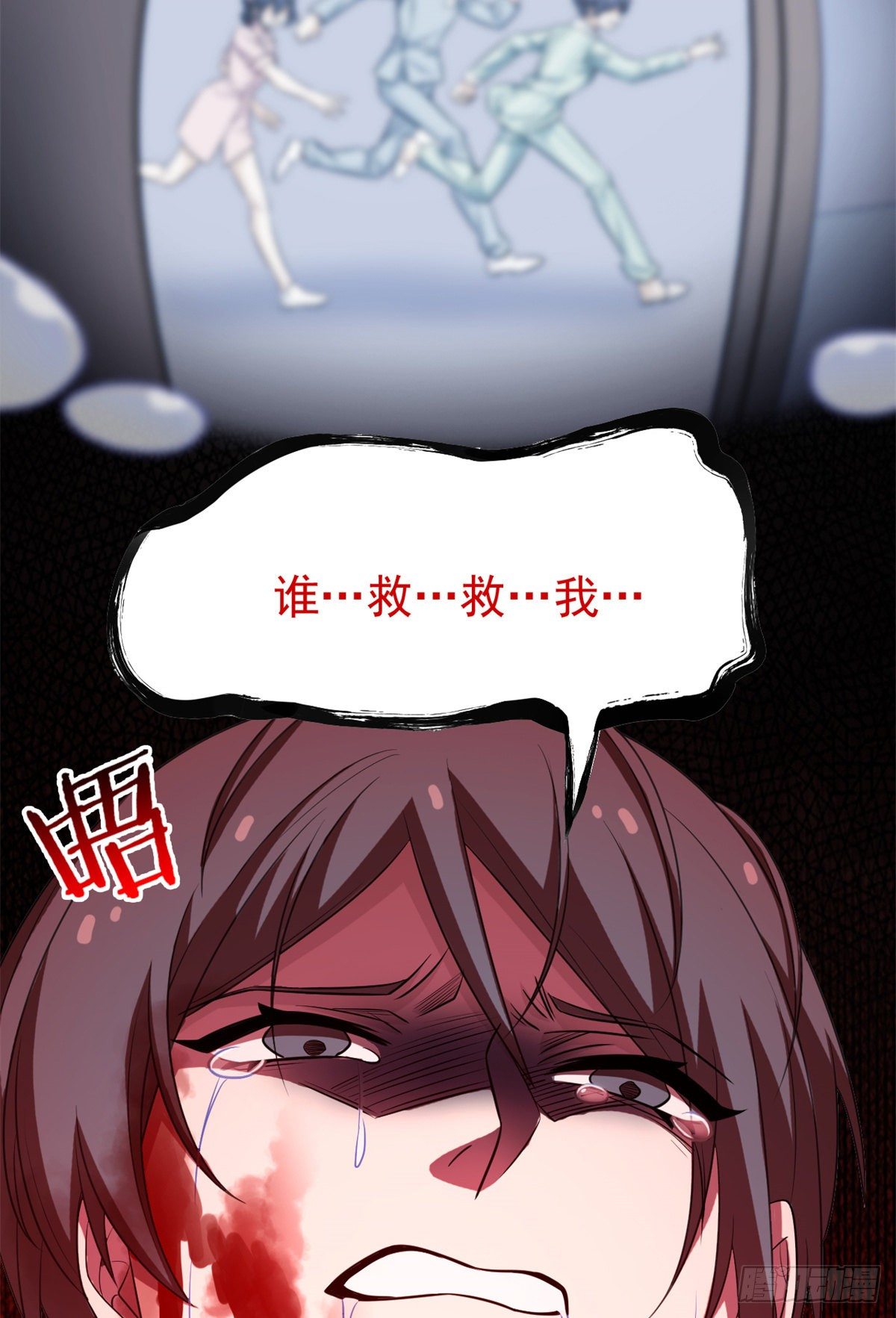 从精神病院走出的强者漫画,45 针灸治疗，你会需要1图