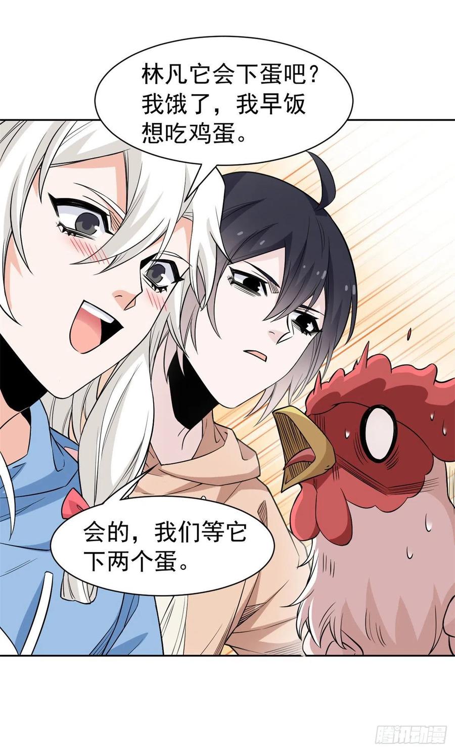 从精神病院走出的强者漫画,74 不是母鸡，不会屈服2图