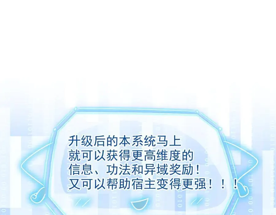 从精神病院走出的强者漫画,263 异域开启，诡异复苏1图