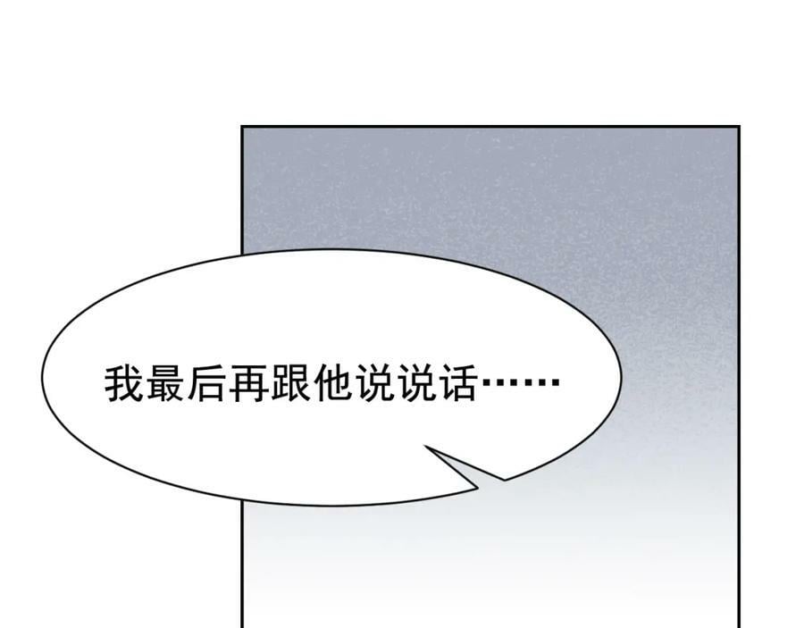 从精神病院走出的强者7漫画,170 保命秘法，一生一次2图