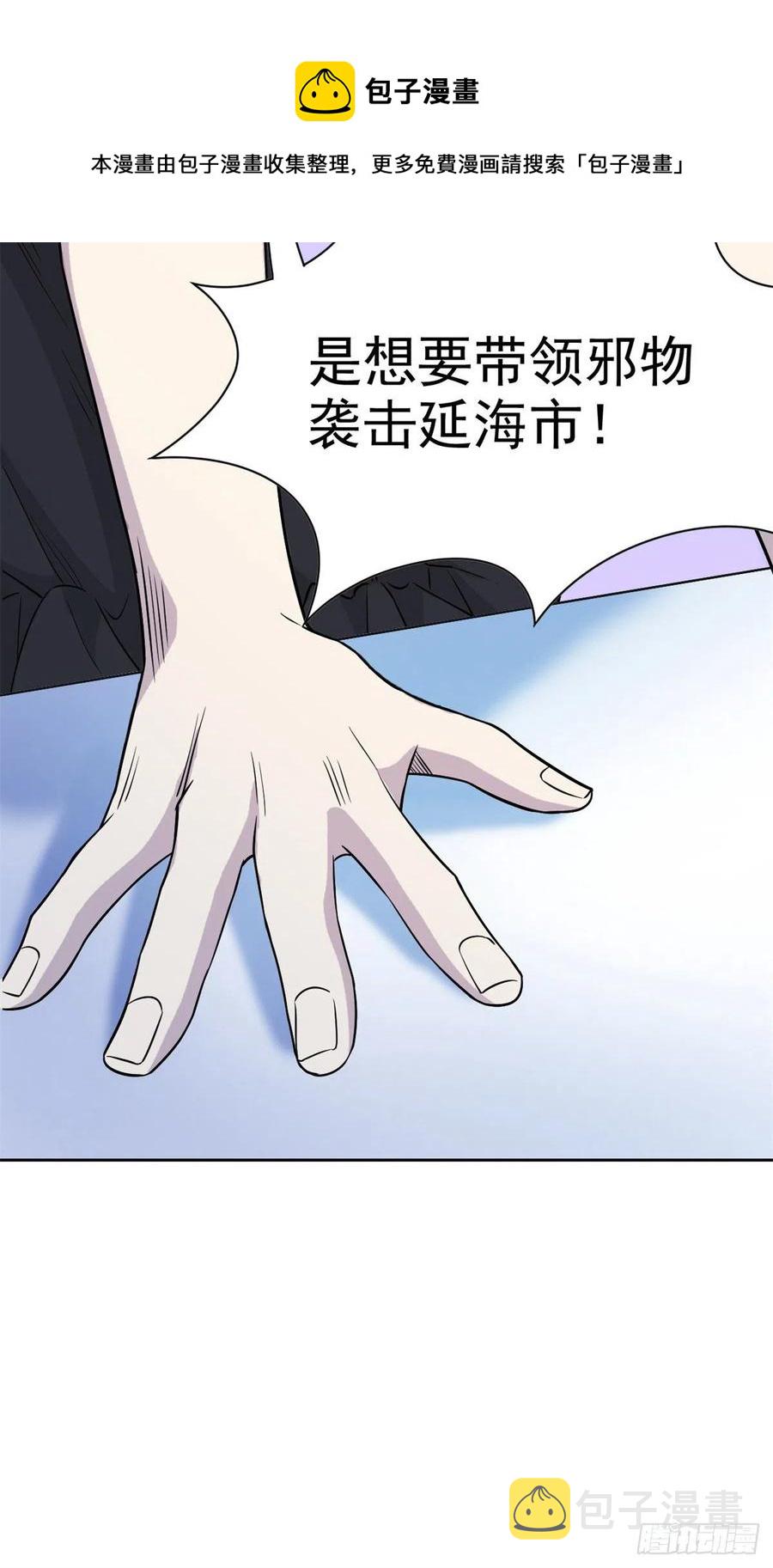 从精神病院走出的强者漫画,71 骗我年卡，骗我感情1图