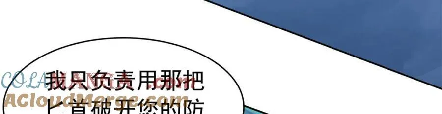 从精神病院走出的强者漫画,232 之后梦我，帮你打死2图