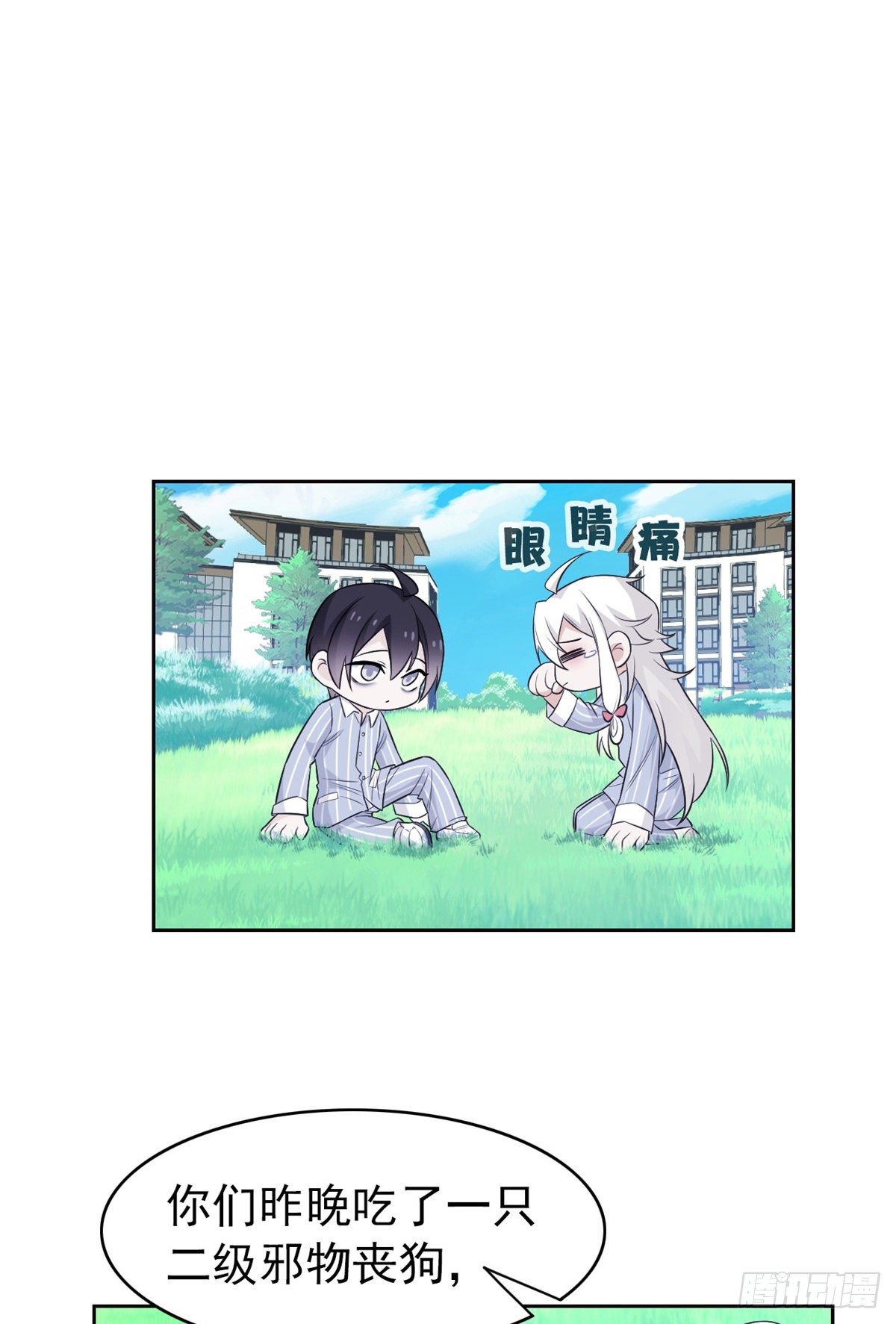 从精神病院走出的强者漫画,27 买一送一，概不退货2图