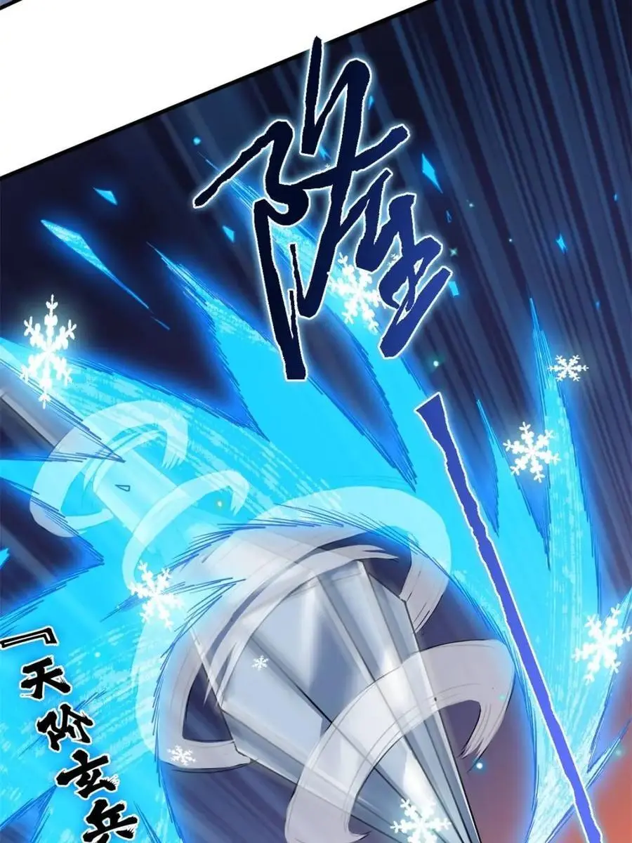 从精神病院走出的强者139漫画,222 曜月寒冰，无尽火阳2图