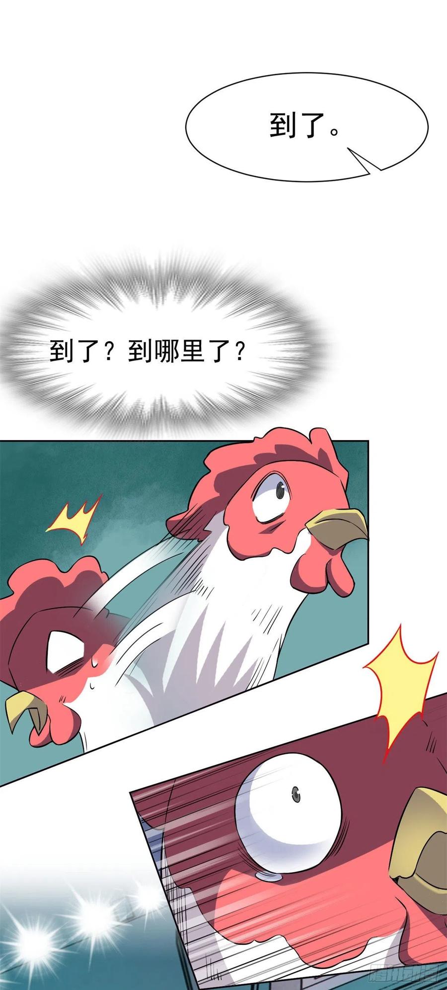 从精神病院走出的强者漫画,76 喜极而泣，不愧是他2图