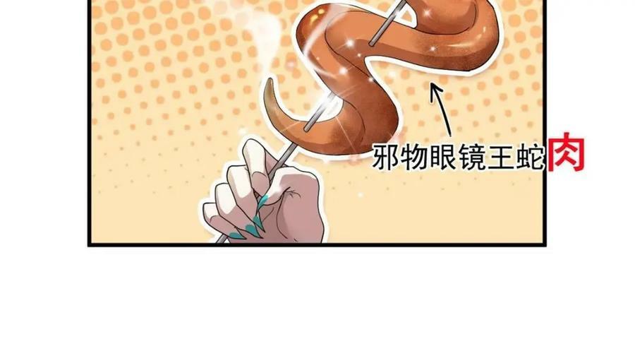 从精神病院走出的强者139漫画,178 镇国之鸡，苍澜羽皇1图