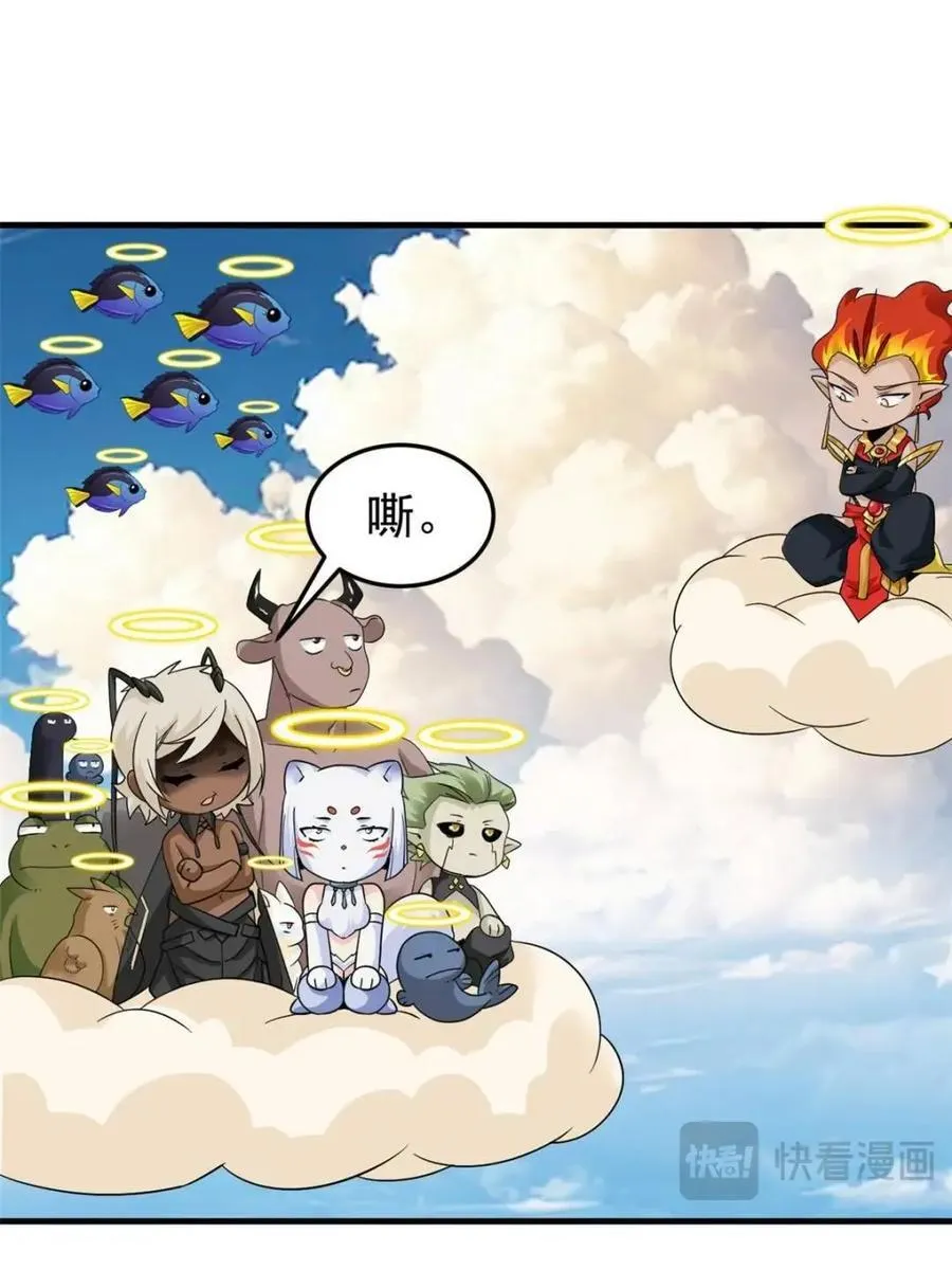 从精神病院走出的强者漫画,231 老张夸我，“真”开心啊2图