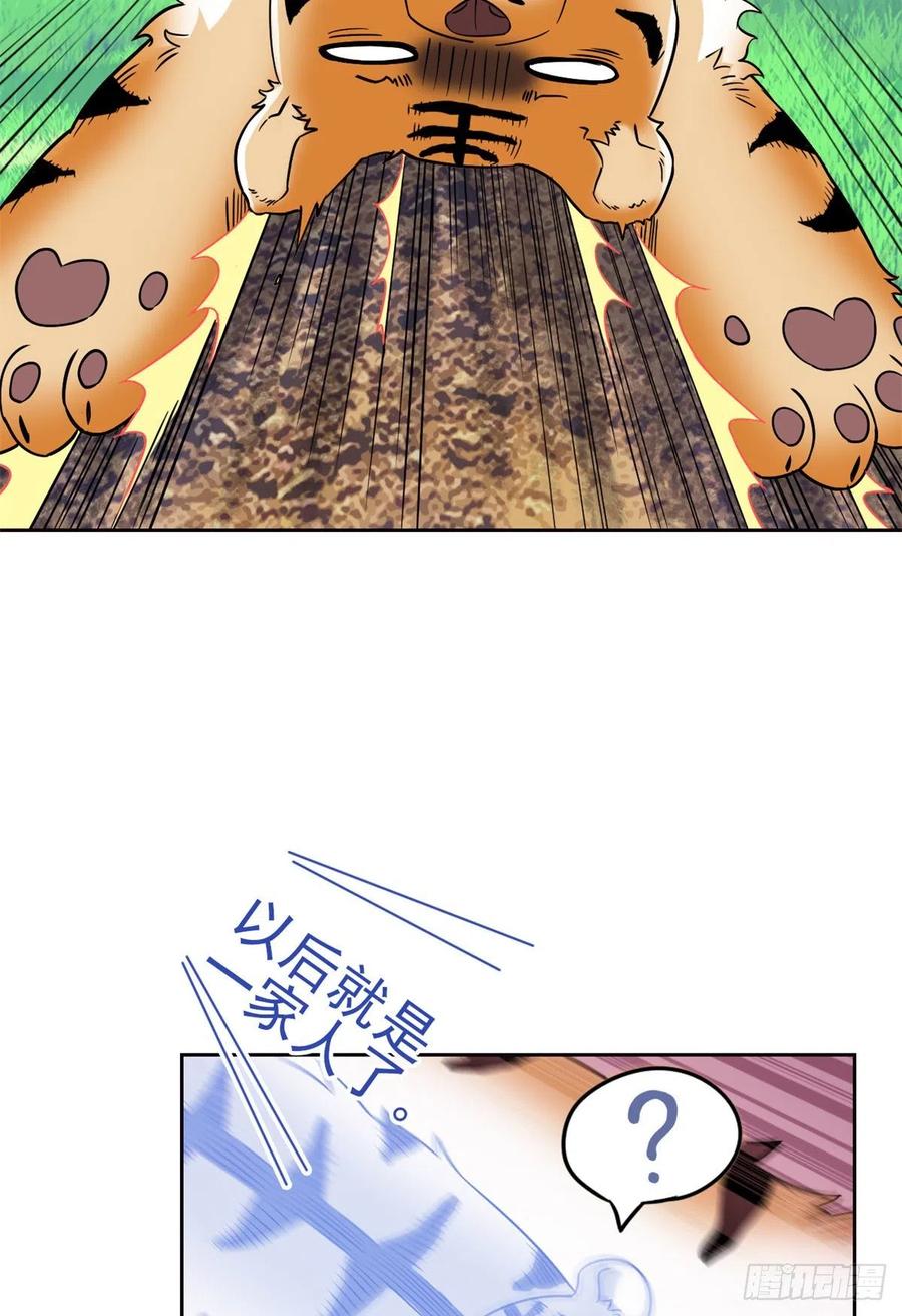 从精神病院走出的强者漫画,63 虎鞭熊掌，可以兼得2图