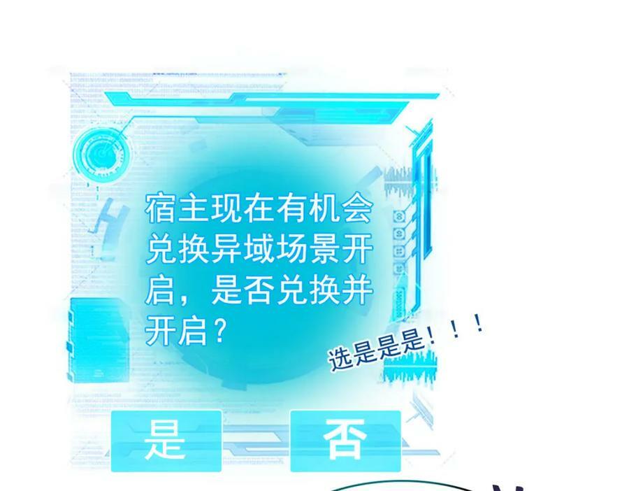从精神病院走出的强者漫画,181 系统哭哭，孩子叛逆2图