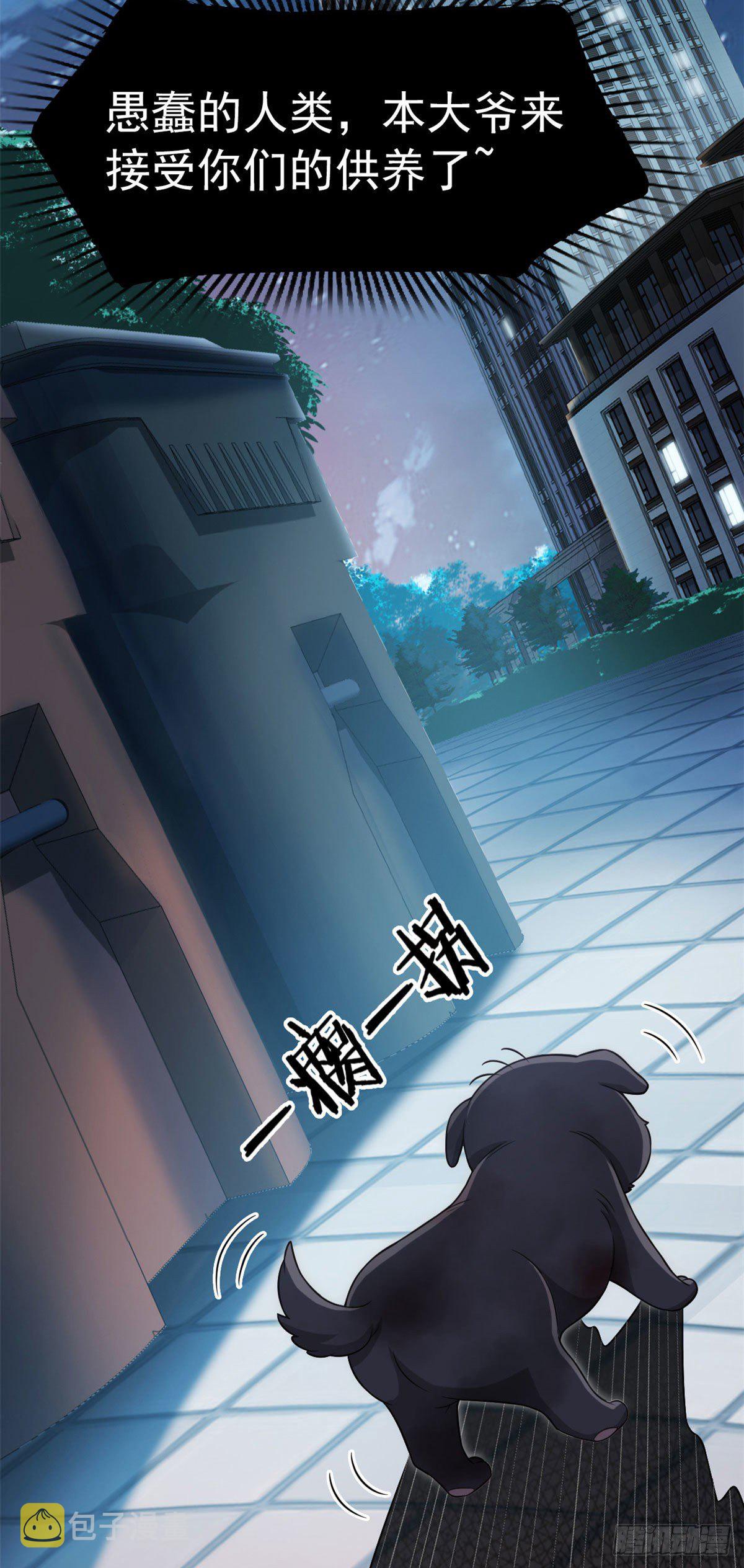 从精神病院走出的强者漫画,21 可爱=好吃1图