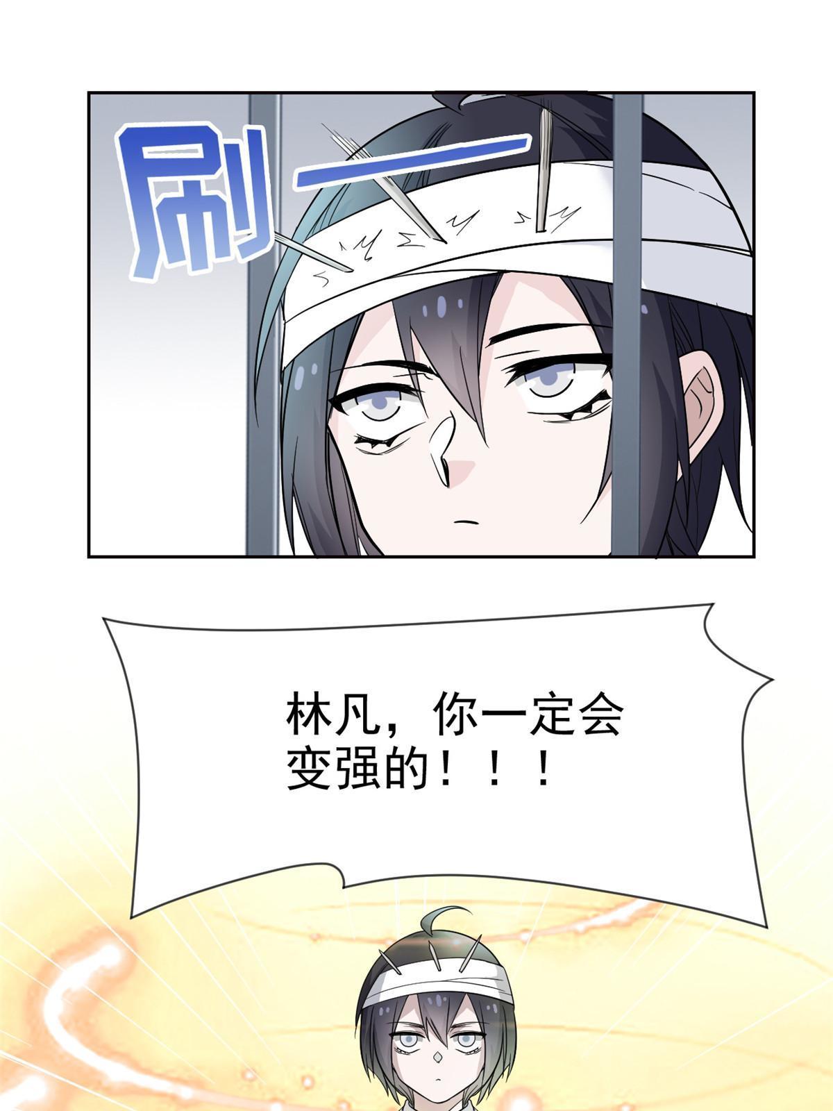 从精神病院走出的强者漫画,118 太过芯累，面临崩溃1图