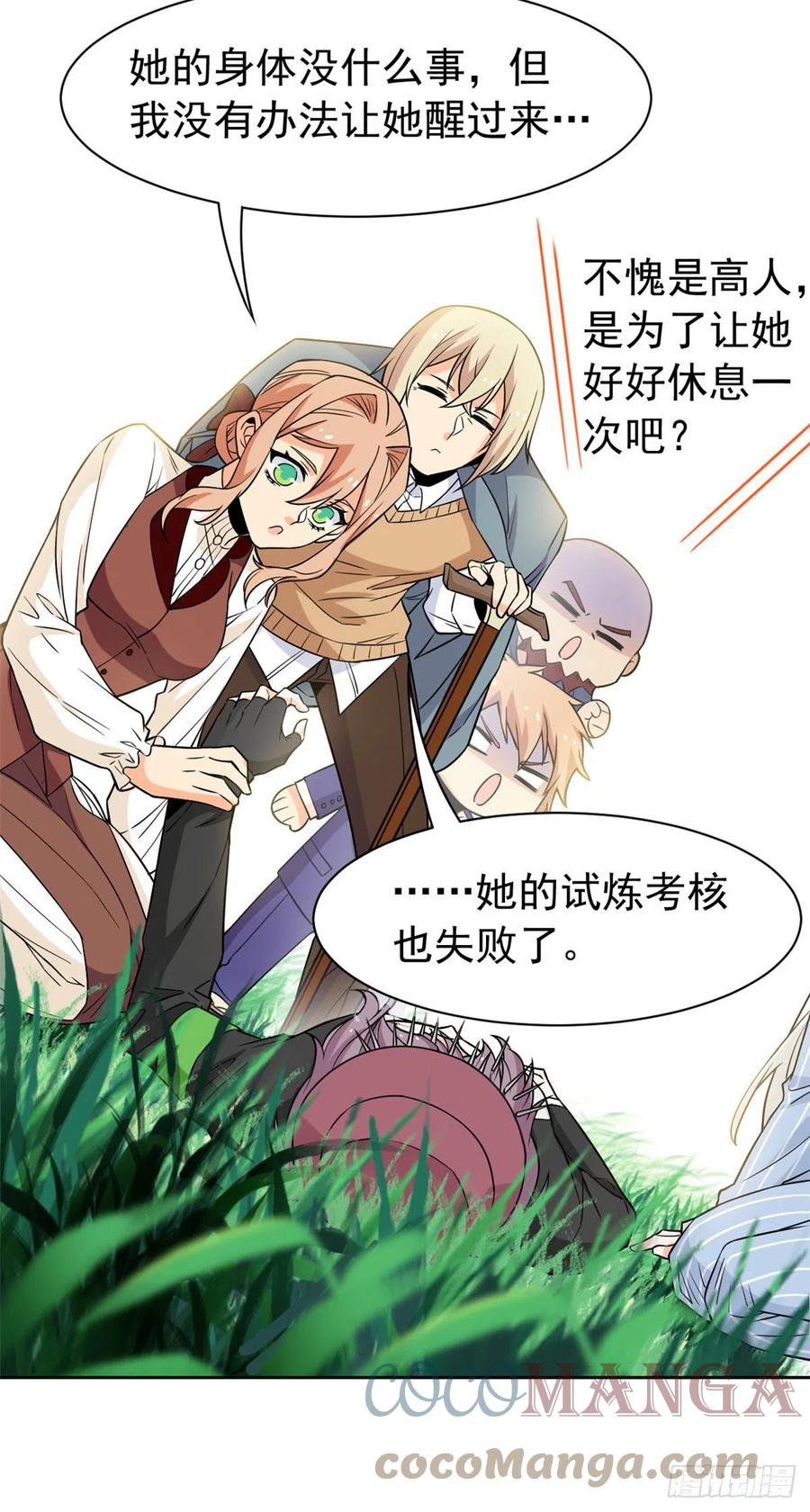 从精神病院走出的强者漫画,60 备受瞩目？限时参观1图