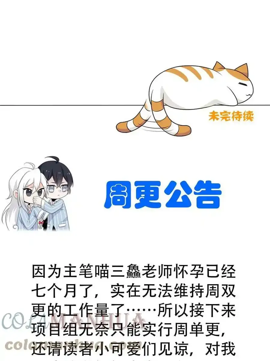 从精神病院走出的强者女主角是谁漫画,单更公告1图