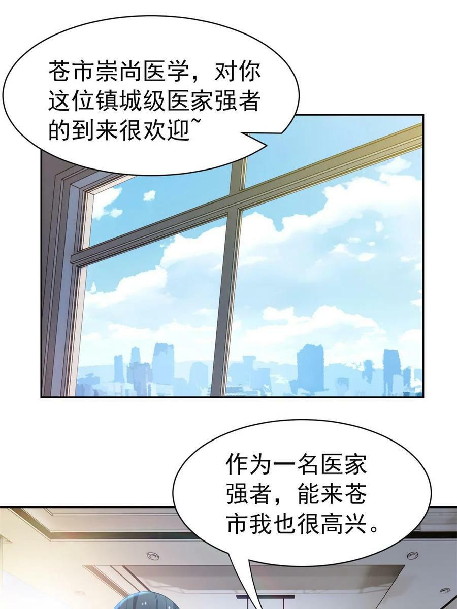 从精神病院走出的强者漫画,163 与兽共存？敏敏天真1图