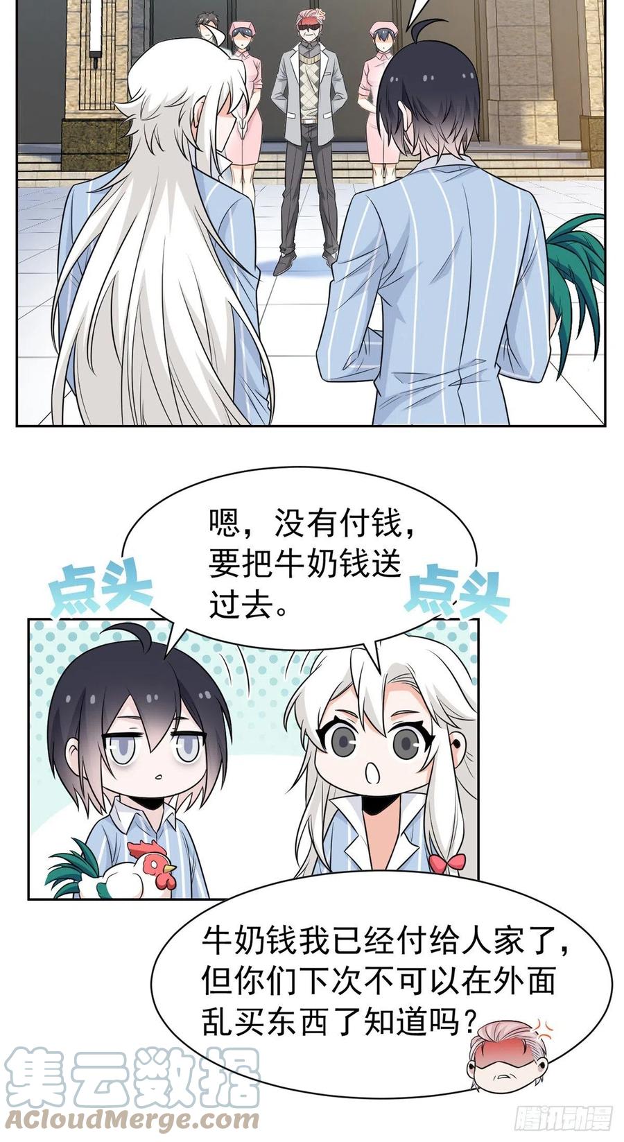 从精神病院走出的强者漫画,75 致命打鸡，要不得滴1图