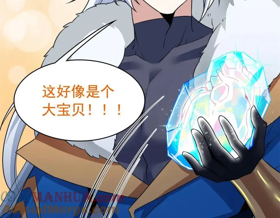 精神病院漫画,224 打不过了，嘤嘤嘤嘤2图