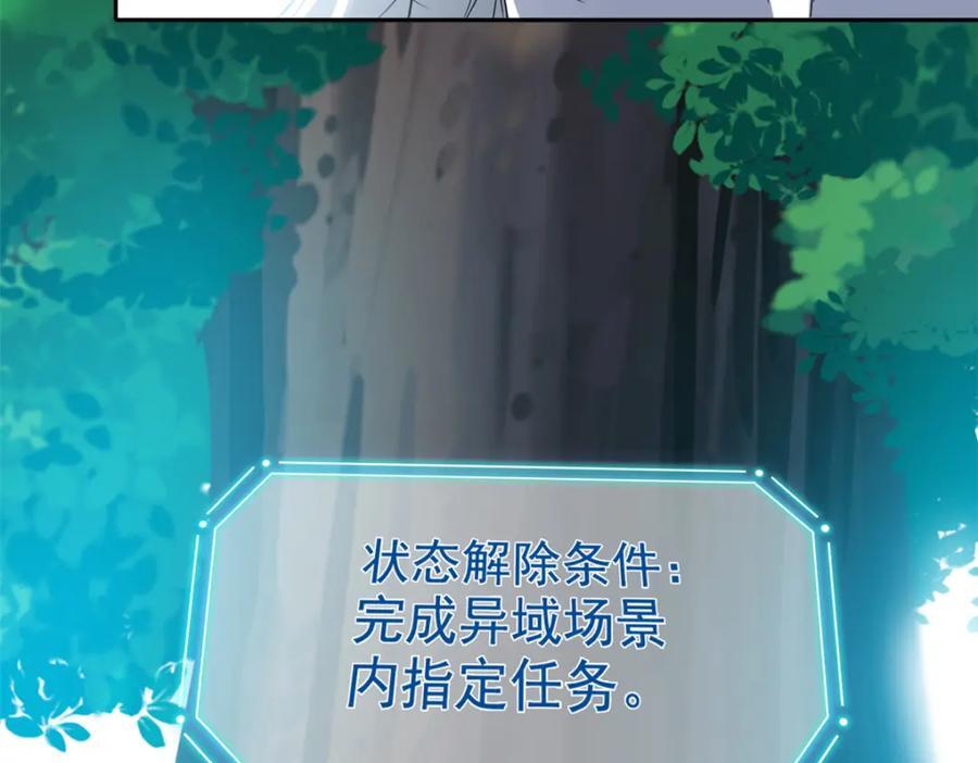 从精神病院走出的强者漫画,183 人进不算，还要带鸡？1图