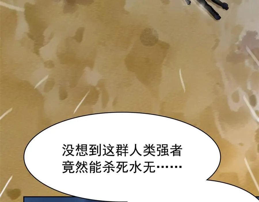 从精神病院走出的强者漫画,254 鸡什么鸡！我是凤凰！2图