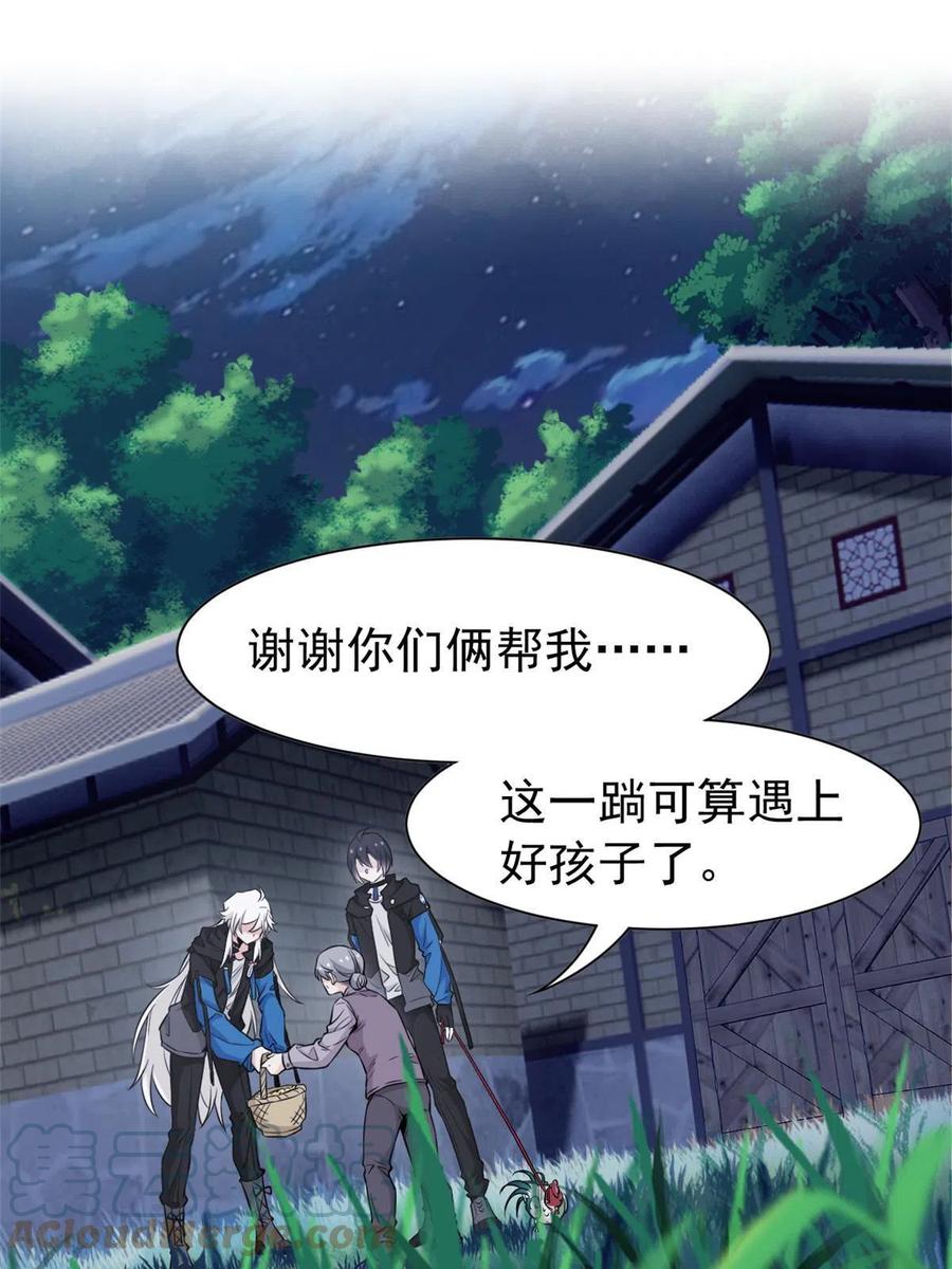 从精神病院走出的强者漫画,79 公鸡领路，法王被坑2图