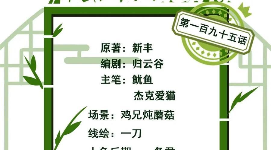 从精神病院走出的强者漫画,195 卖掉林凡，换药救鸡2图