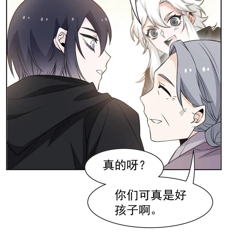 从精神病院走出的强者漫画,79 公鸡领路，法王被坑1图