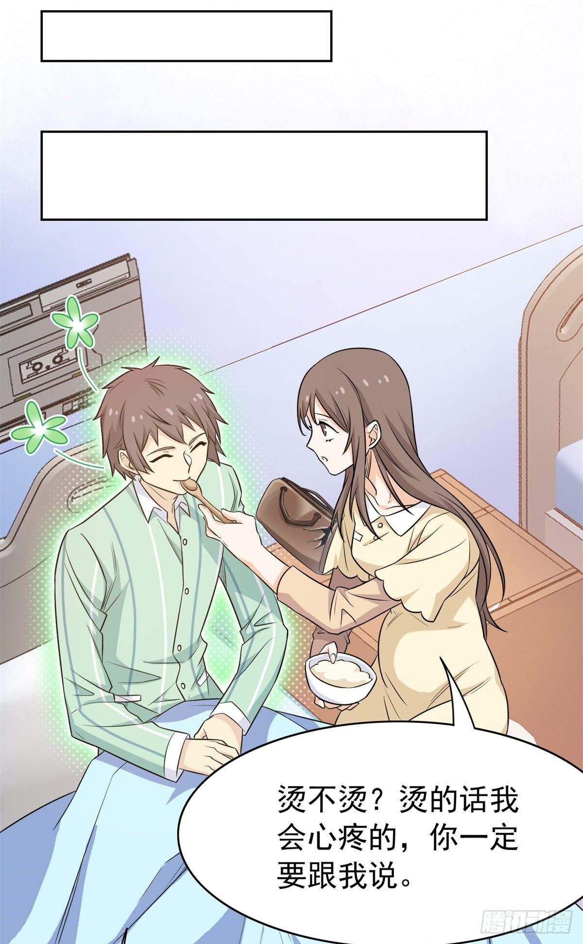 从精神病院走出的强者漫画,44 隔壁老王，踏上归途1图