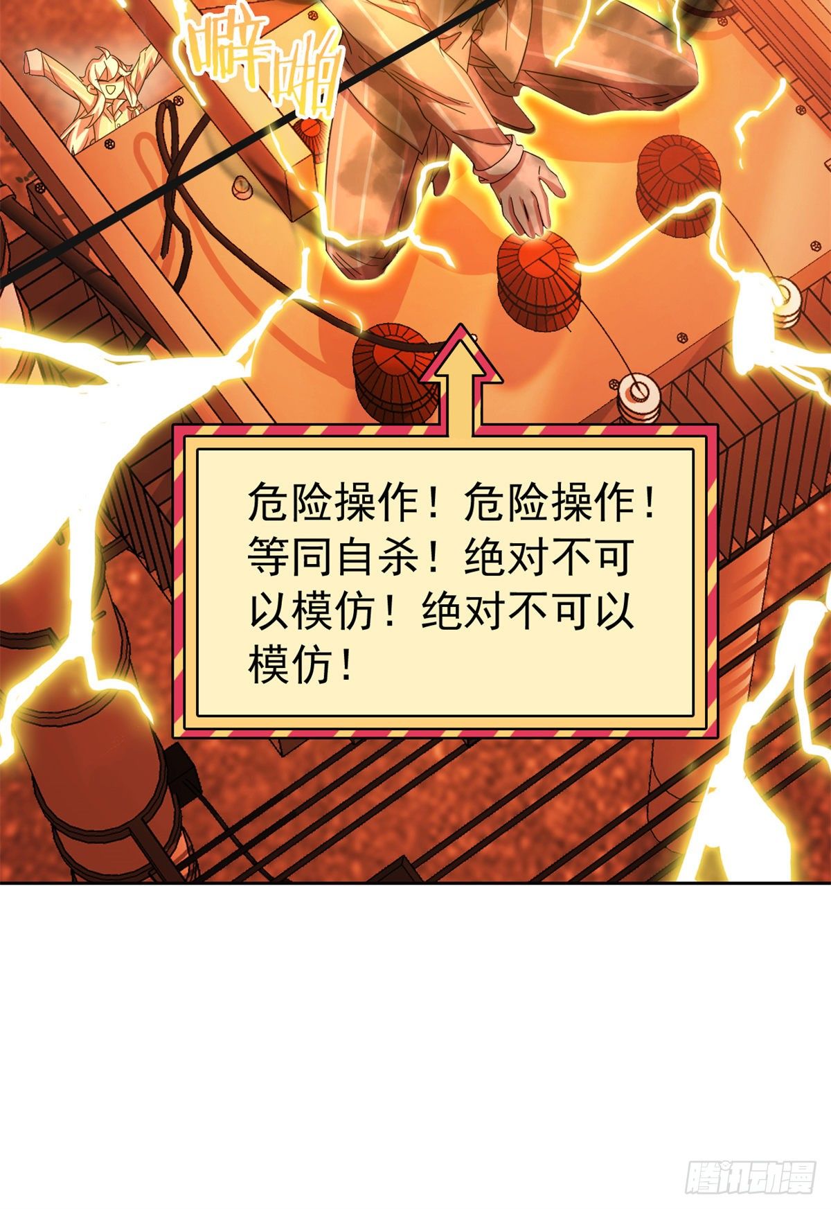 从精神病院走出的强者139漫画,42 高压箱上，跳个辣舞2图
