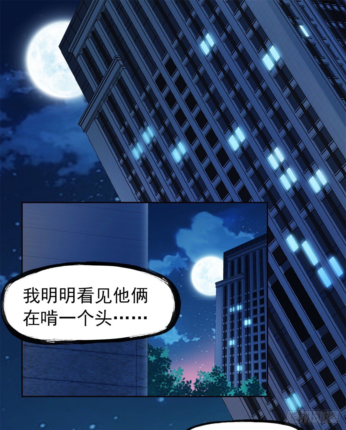 从精神病院走出的强者小说笔趣阁漫画,26 这俩人才，我想见见1图