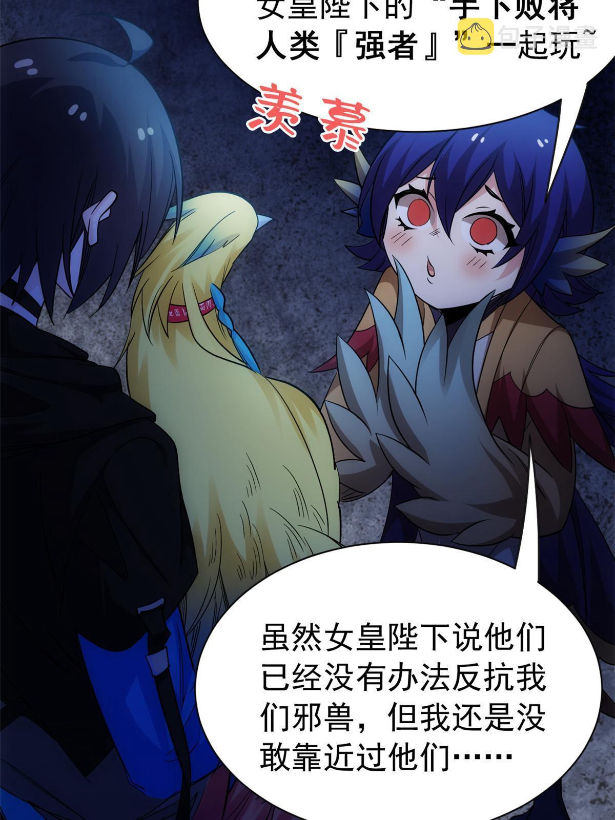 从精神病院走出的强者漫画,147 母鸡母鸡？小六哥哥1图