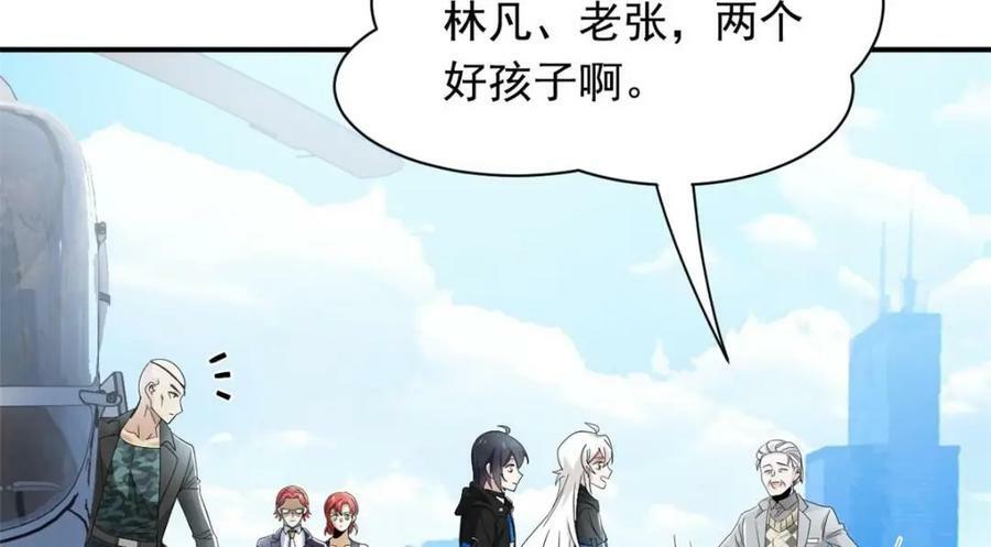 从精神病院走出的强者漫画,176 欢迎回家，哦后悔了2图