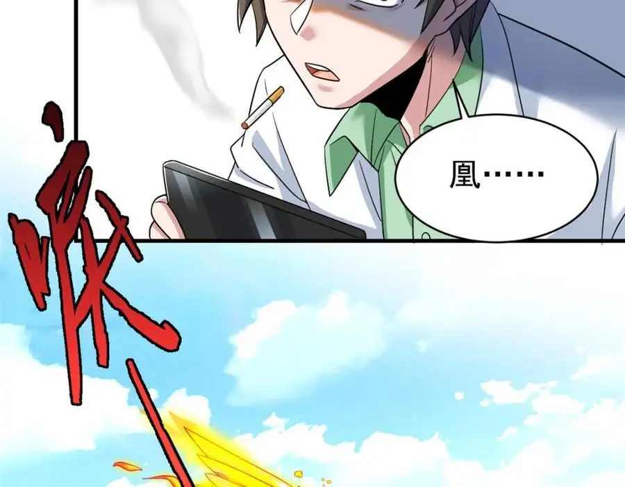 从精神病院走出的强者漫画,217 统御之邪，三足金乌2图
