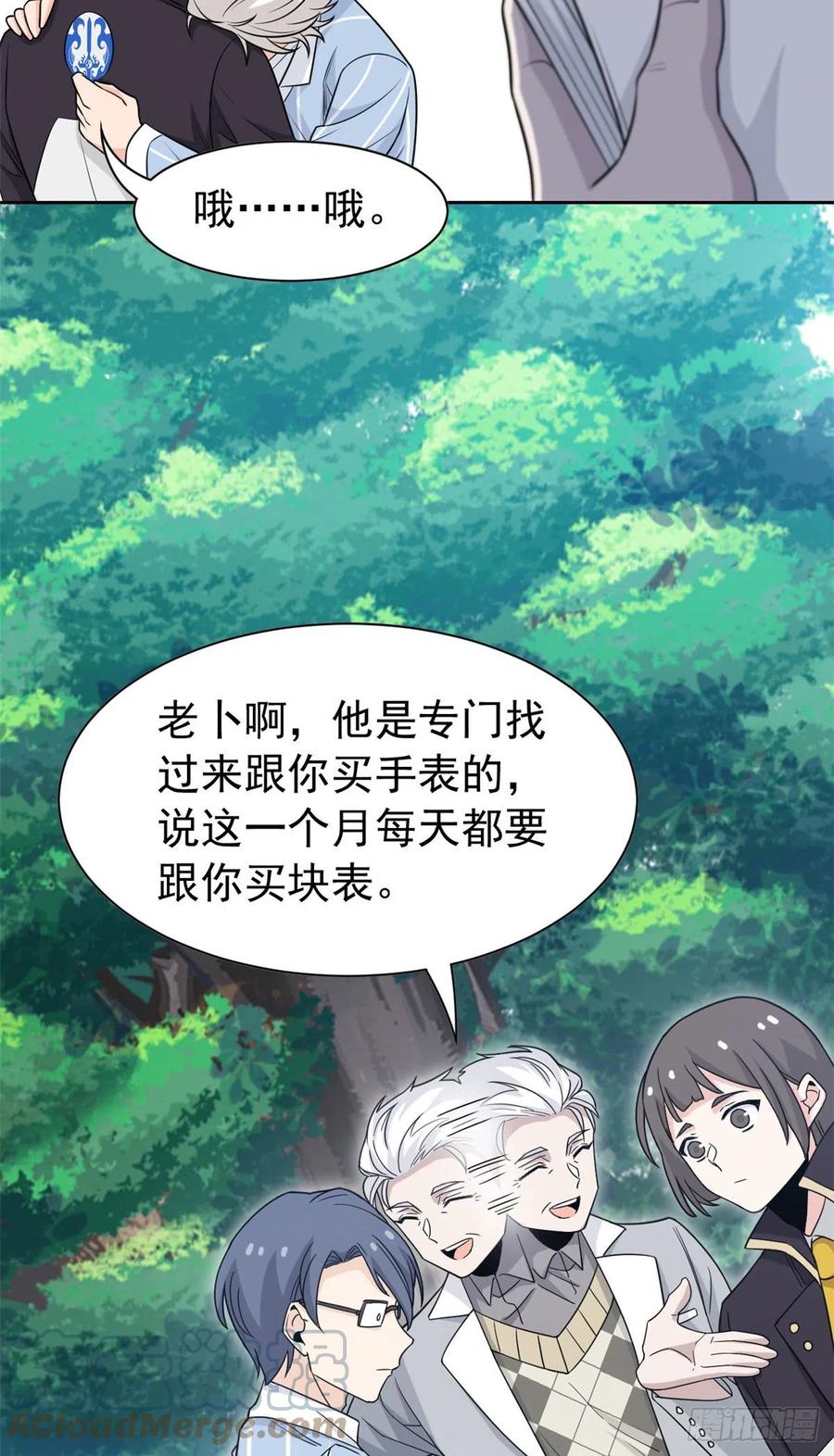 从精神病院走出的强者漫画,58 不必顾忌，伤不了我1图