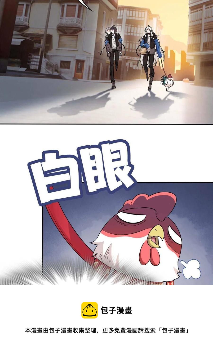 从精神病院走出的强者漫画,79 公鸡领路，法王被坑1图