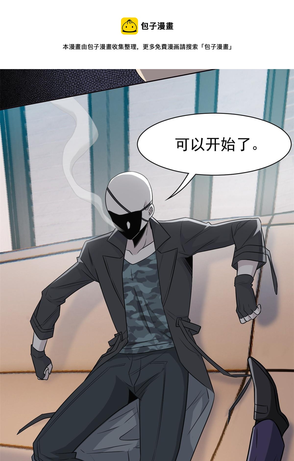从精神病院走出的强者漫画,90 畜生何敢！人渣去死1图