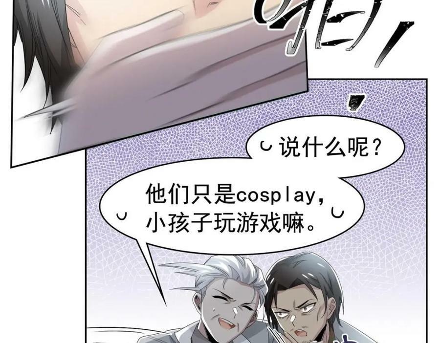 从精神病院走出的强者动漫400集漫画,180 不是野鸡，就是故意1图