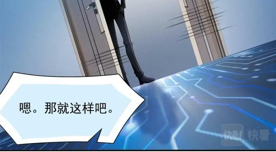 从精神病院走出的强者漫画,175 可怜独眼，风评被害1图