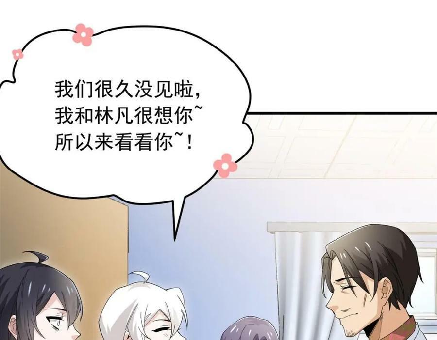 从精神病院走出的强者叶冰漫画,179 哪里不对？忘了哪里？2图