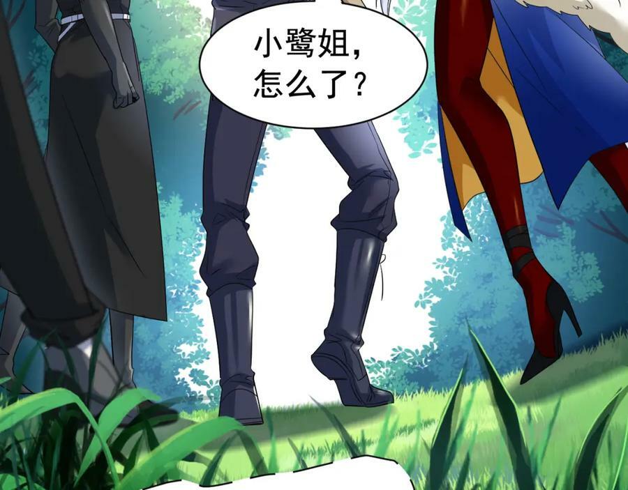 从精神病院走出的强者漫画,170 保命秘法，一生一次2图