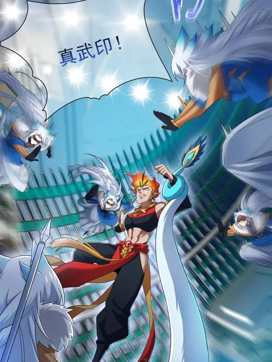 从精神病院走出的强者漫画,223 心脏为源，冰封则亡2图