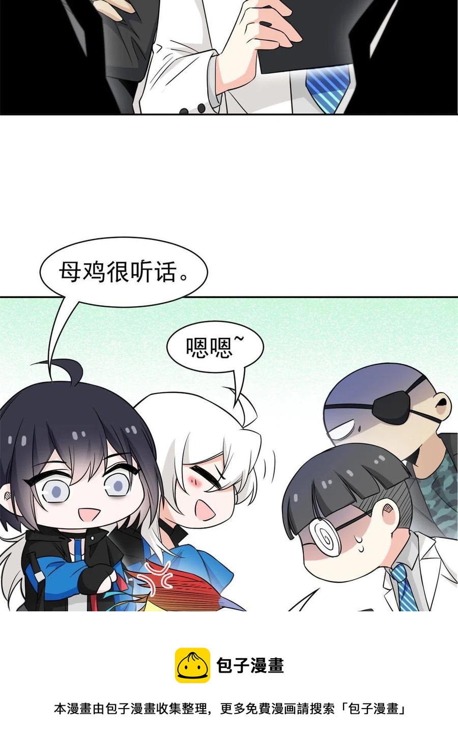 从精神病院走出的强者139漫画,88 你想我想，独眼不想1图