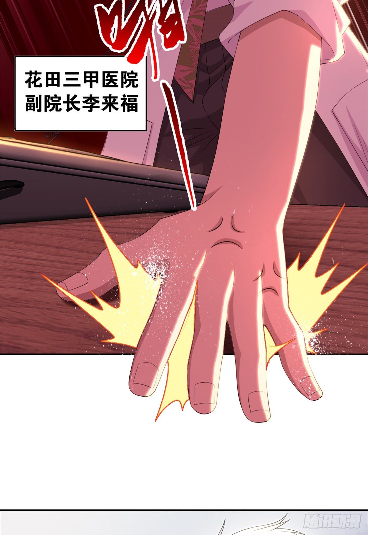 从精神病院走出的强者漫画,03 辞职2图