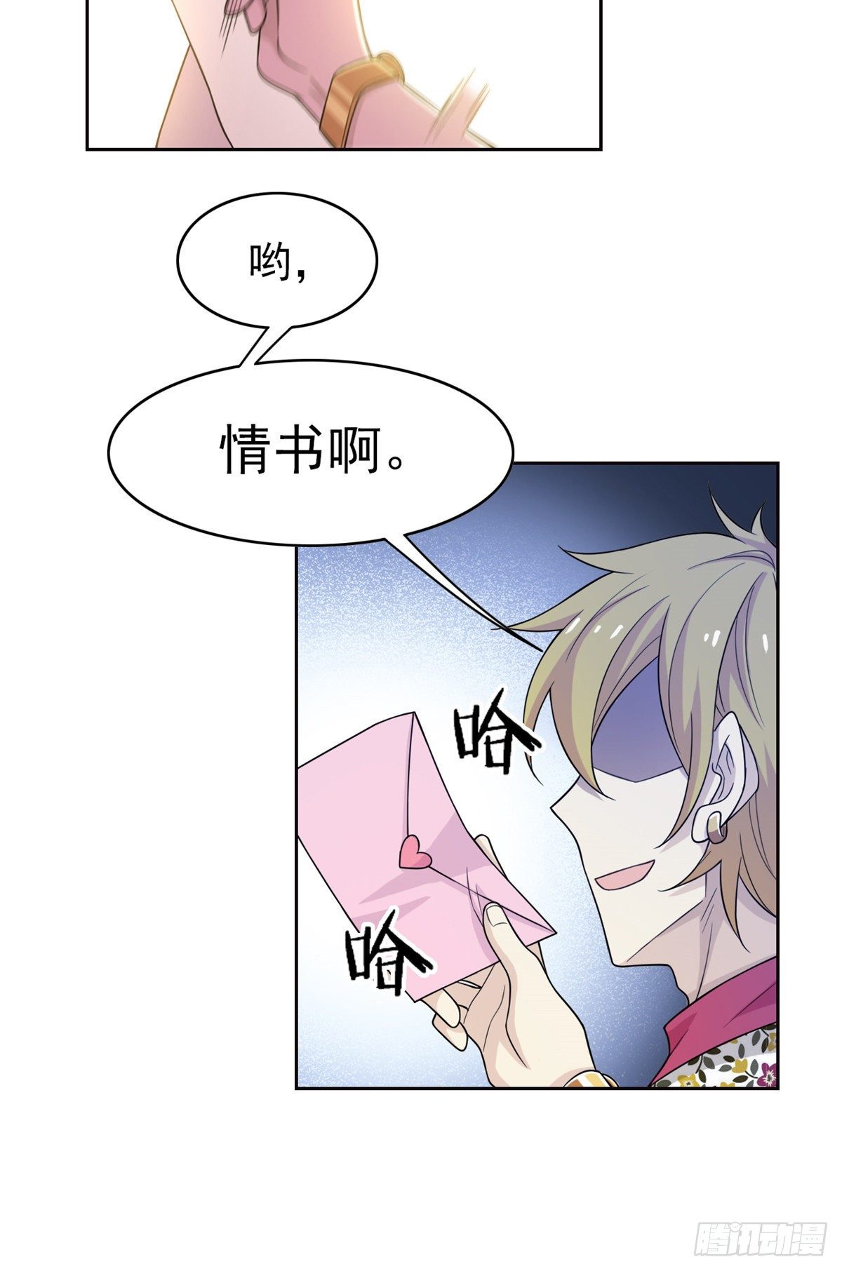 从精神病院走出的强者漫画,12 情书1图