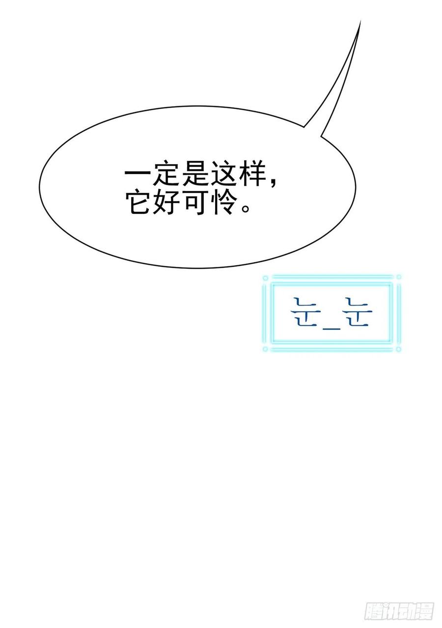 从精神病院走出的强者漫画,70 螳臂当车，不自量力1图