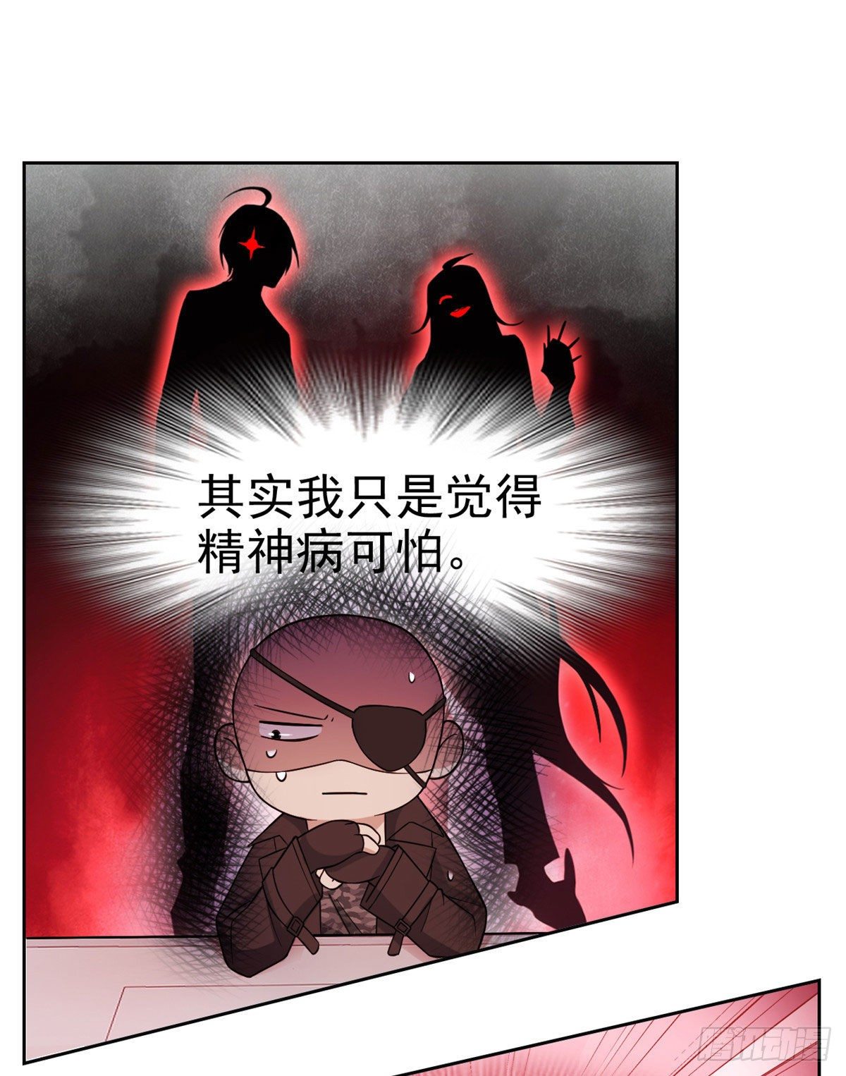 从精神病院走出的强者漫画,41 辣个人类，你过分了1图