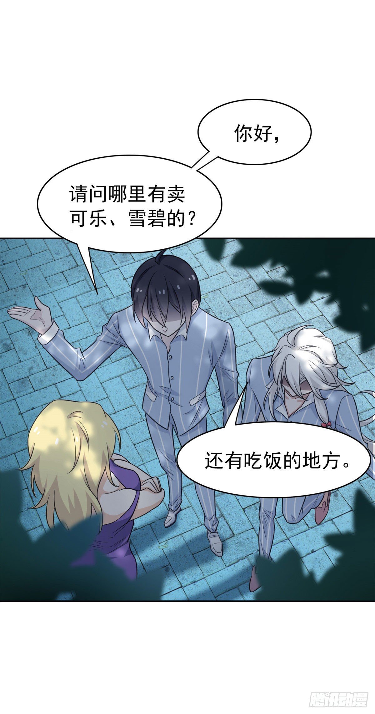 从精神病院走出的强者漫画,32 可爱玄蛇，遇对人了1图