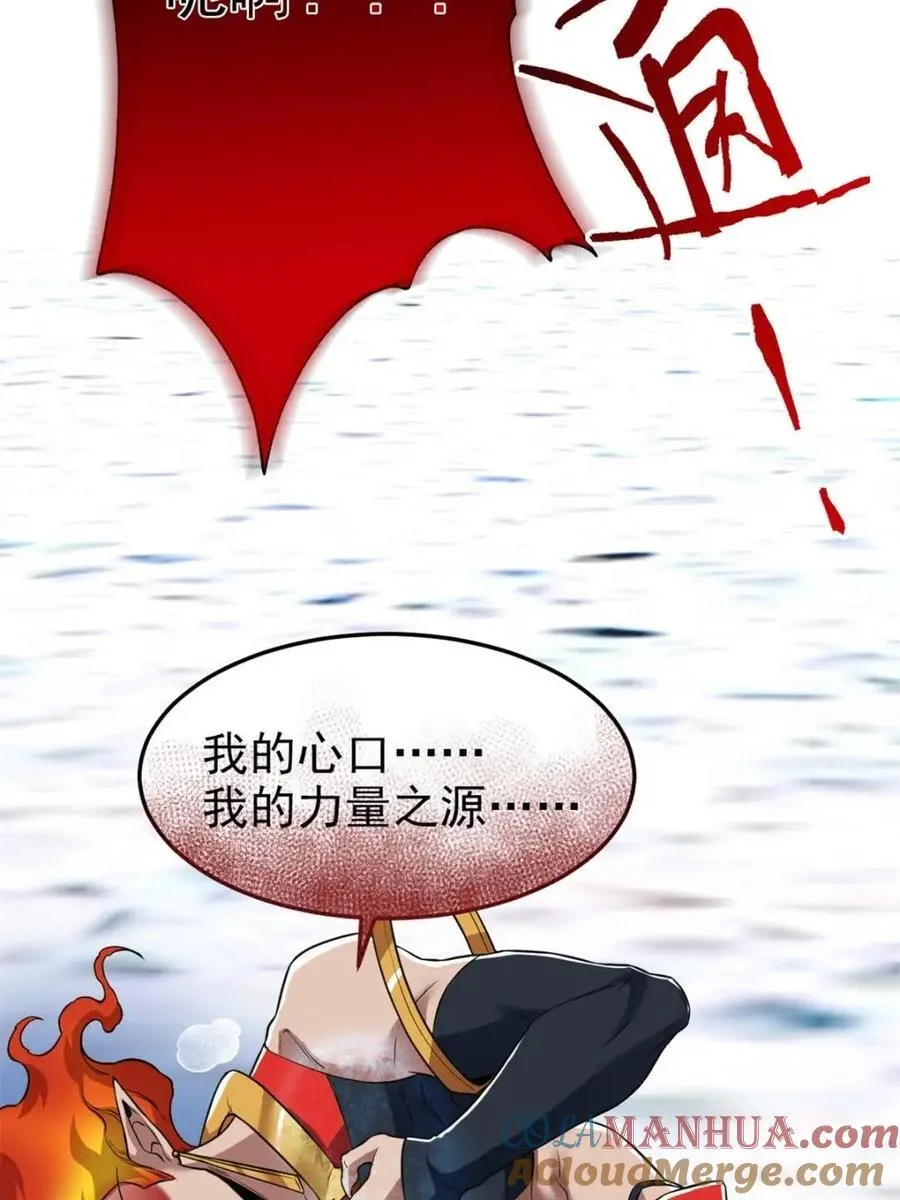 从精神病院走出的强者漫画,223 心脏为源，冰封则亡1图