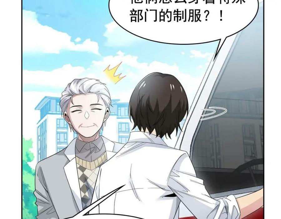 从精神病院走出的强者动漫400集漫画,180 不是野鸡，就是故意1图
