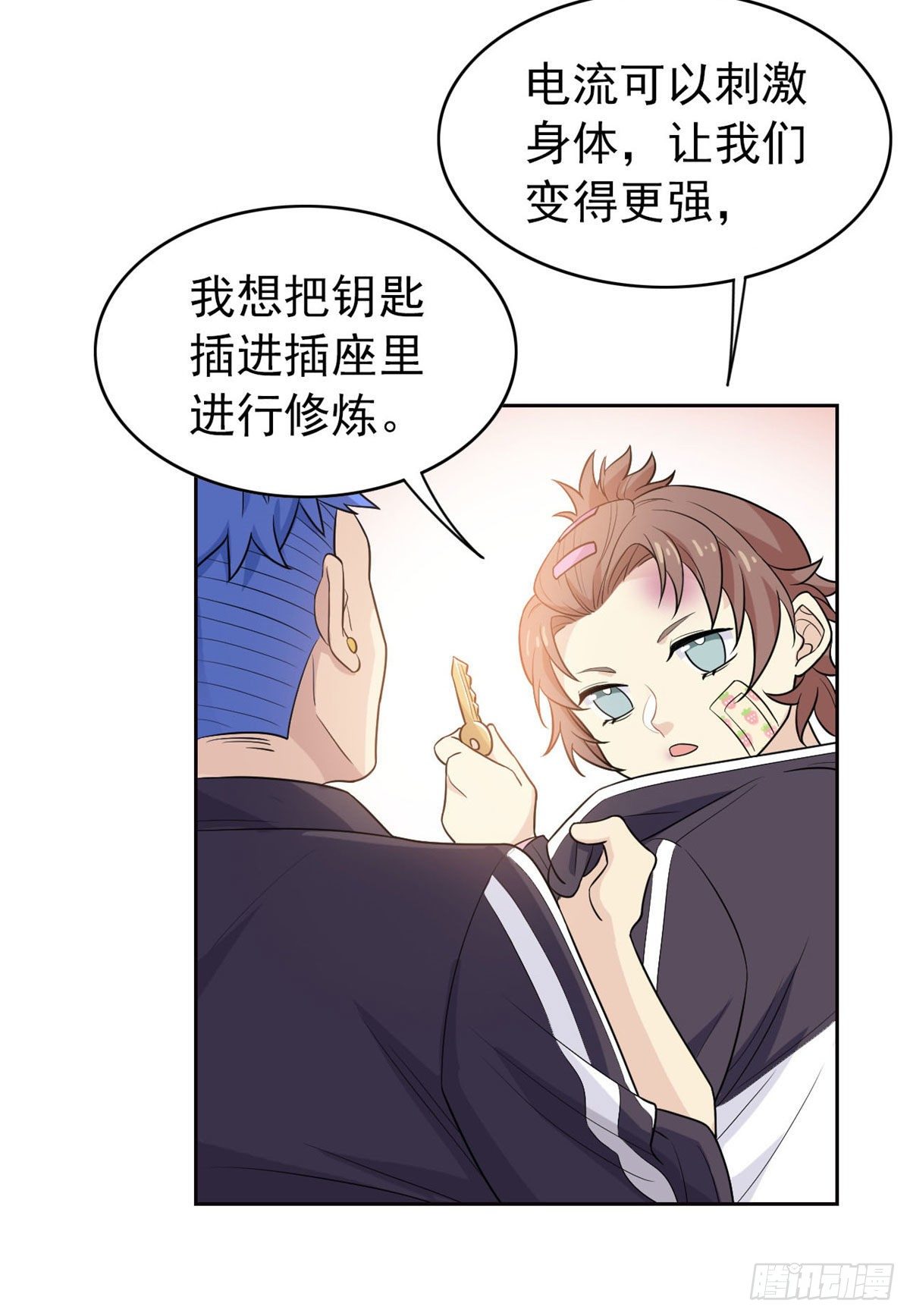 从精神病院走出的强者漫画,11 可怕的学校1图