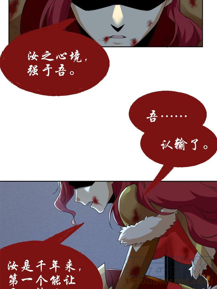 从精神病院走出的强者漫画,161 忍无可忍，无需再忍2图