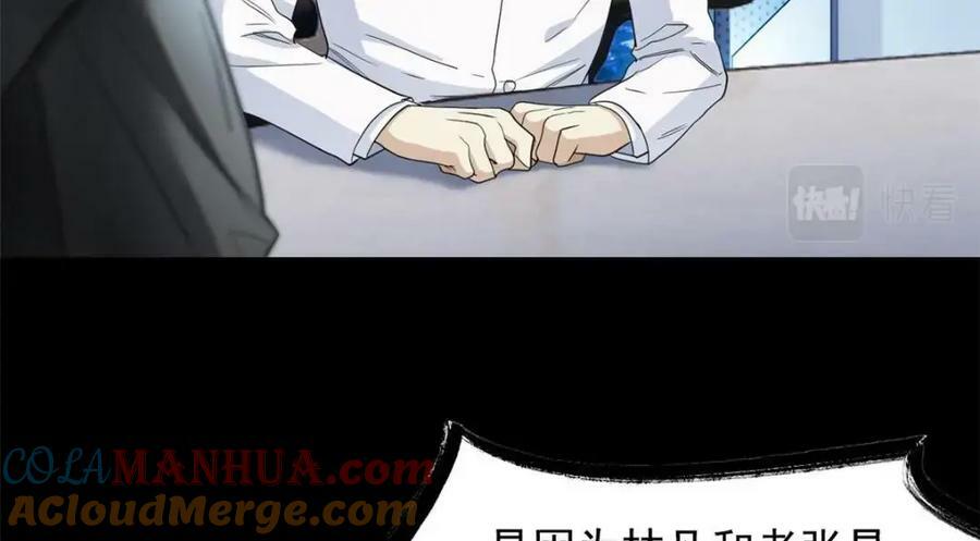 从精神病院走出的强者漫画,175 可怜独眼，风评被害1图